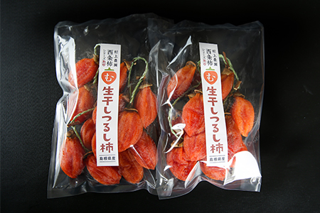 有機JAS認証オーガニック西条柿で作った生干しつるし柿〈2縄20個〉【1209587】