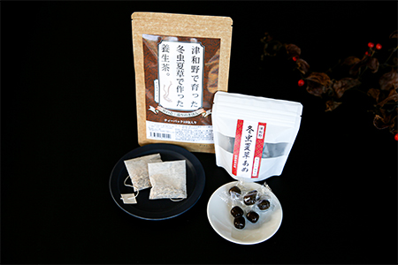 冬虫夏草で作った養生茶＜ティーパック10包＞1袋と冬虫夏草あめ＜15個＞2袋のセット【1264211】