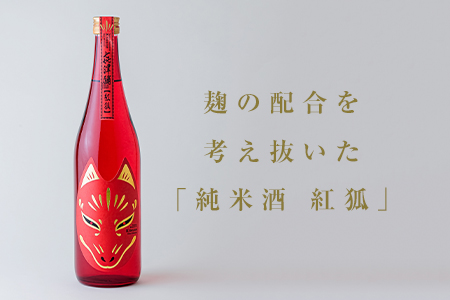 ＜紅白めでたい!!純米酒＆純米吟醸酒セット＞お正月やお祝い用にいかがですか?【1306114】