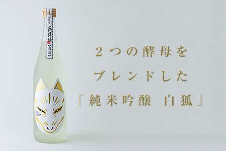 ＜紅白めでたい!!純米酒＆純米吟醸酒セット＞お正月やお祝い用にいかがですか?【1306114】