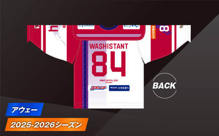 2025-2026シーズン オーセンティック ユニフォーム ・ アウェー ・ オリジナル背番号 ＆ NAME T018-007 レッドイーグルス北海道 オーセンティックユニフォーム 北海道 背番号 オリジナル アウェー戦 アイスホッケー スポーツ 株式会社レッドイーグルス北海道 ふるさと納税 苫小牧市 おすすめ ランキング プレゼント ギフト