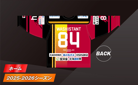 2025-2026シーズン オーセンティック ユニフォーム ・ ホーム T018-004 レッドイーグルス北海道 オーセンティックユニフォーム 北海道 ホーム戦 アイスホッケー スポーツ ファッション 衣類 服 株式会社レッドイーグルス北海道 ふるさと納税 苫小牧市 おすすめ ランキング プレゼント ギフト