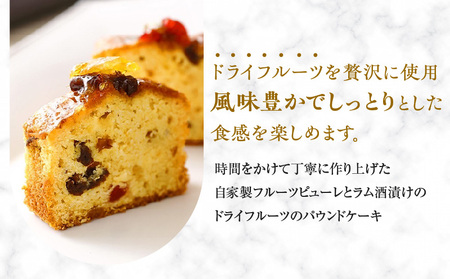 ニドム リゾート ケーキ セット T067-004 菓子 お菓子 焼き菓子 焼菓子 ケーキセット パウンドケーキ 甘い あまい 美味しい おいしい ふわふわ しっとり ドライフルーツ フルーツピューレ フルーツ ナッツ クッキー生地 フルーティ 13cm リラックス 贅沢 ご褒美 ニドムリゾート ふるさと納税 苫小牧市 北海道 おすすめ ランキング プレゼント ギフト