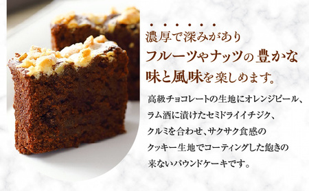 ニドム リゾート ケーキ セット T067-004 菓子 お菓子 焼き菓子 焼菓子 ケーキセット パウンドケーキ 甘い あまい 美味しい おいしい ふわふわ しっとり ドライフルーツ フルーツピューレ フルーツ ナッツ クッキー生地 フルーティ 13cm リラックス 贅沢 ご褒美 ニドムリゾート ふるさと納税 苫小牧市 北海道 おすすめ ランキング プレゼント ギフト