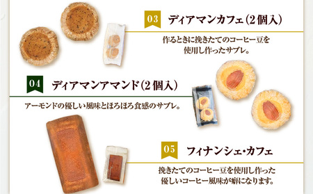 パティスリーアーベーラシーヌ の 焼菓子 詰合せ 【15個】 T058-002 焼き菓子 フランス菓子 北海道産 サブレ フィナンシェ ガレット クッキー ティータイム お祝い 誕生日 記念日 季節のご挨拶 日頃の感謝 セット 甘い スイーツ ディアマンカフェ ディアマンアマンド フィナンシェカフェ ガレットブルトンヌ 袋詰め アーベーラシーヌ ふるさと納税 北海道 苫小牧市 おすすめ ランキング プレゼント ギフト