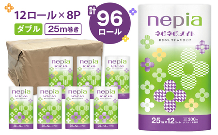 【A040】紙のまち苫小牧 ネピア ネピネピメイト トイレットロール 12ロール ダブル T001-014 トイレットペーパー 日用品 nepia お手軽派 トイレ やわらかい 高密度エンボス加工 ふんわり 吸水性 フレッシュパルプ リサイクルパルプ 無香料 かわいい ふわふわ 生活品質 環境品質 社会品質 北海道 防災 備蓄 開発ストア ふるさと納税 苫小牧市 おすすめ ランキング プレゼント ギフト