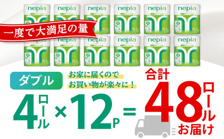 A043】紙のまち苫小牧 ネピア プレミアム トイレットロール 4