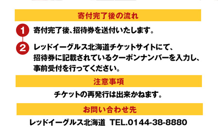 2024-2025シーズン・レッドイーグルス北海道 ホームゲーム招待券 3枚 T018-016 チケット 券 招待券 試合 観戦 アジアリーグ 公式戦 ホーム戦 アイスホッケー スポーツ 応援 サポーター nepiaアイスアリーナ レッドイーグルス北海道 レッドイーグルス ふるさと納税 北海道 苫小牧市 おすすめ ランキング プレゼント ギフト