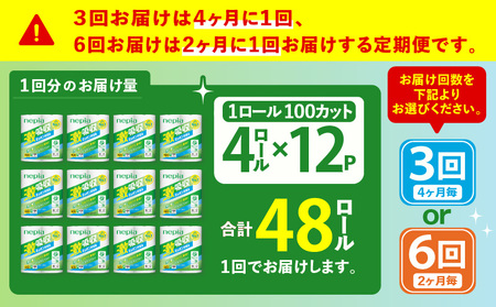 【 全3回 定期便 】 紙 のまち苫小牧 王子ネピア 激吸収 キッチンタオル 100（48ロール×3回） T001-T01 キッチンペーパー キッチン タオル ペーパー ペーパータオル 2枚重ね コンパクト 長持ち ミシン目 厚手 吸収力 吸水 フレッシュパルプ ネピア nepia 日用品 消耗品 キッチン用品 料理 掃除 まとめ買い 大容量 定期 防災 備蓄 開発ストア ふるさと納税 北海道 苫小牧市 おすすめ ランキング プレゼント ギフト