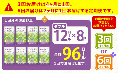 【 全6回 定期便 】 紙 の まち 苫小牧 ネピア ネピネピメイト トイレットロール 12ロール ダブル（ 96 ロール × 6回 ） T001-T24 トイレットペーパー ソフト ダブル ダブルロール お手軽 コストパフォーマンス コスパ nepia 日用品 消耗品 無香料 高密度エンボス加工 やわらかい ふんわり フレッシュパルプ リサイクルパルプ まとめ買い 大容量 定期 防災 備蓄 開発ストア ふるさと納税 北海道 苫小牧市 おすすめ ランキング プレゼント ギフト