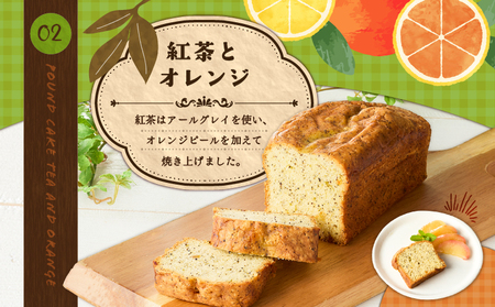 パティシエ 厳選 パウンドケーキ 2本 セット ！ T070-004 ダブルチョコレート チョコレート ココア 紅茶 アールグレイ オレンジ Petit-Bonheur ふるさと納税 北海道 苫小牧市 おすすめ ランキング プレゼント ギフト