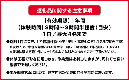 【 トヨタ自動車北海道 】ふるさと納税限定 工場見学 ものづくり鋳造体験ツアー T071-001 体験 鋳造体験 社員食堂体験 ハスカップ 完全予約制 トヨタ自動車 トヨタ ものづくり ものづくり体験 ふるさと納税 北海道 苫小牧市 おすすめ ランキング プレゼント ギフト