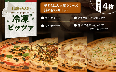 子ども に 大人気 シリーズ 詰め合わせ セット　T076-001-13 惣菜 総菜 加工食品