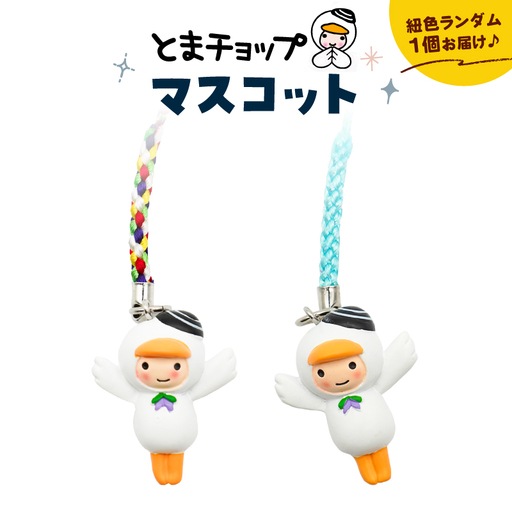 マスコット T042-029 雑貨