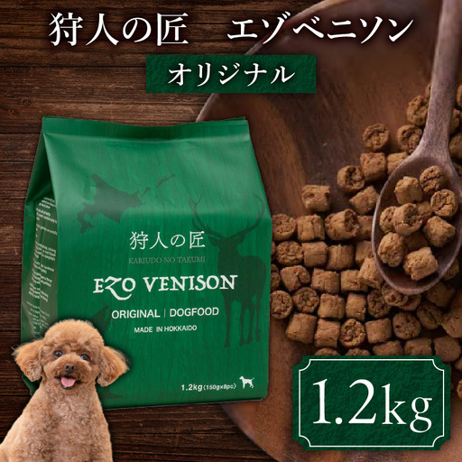 狩人の匠エゾベニソン オリジナル 1.2kg T085-001-02 ペット用品