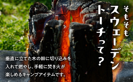 【 スウェーデントーチ Sサイズ × 4本 】 T008-008 乾燥 カラマ ツ材 スウェーデントーチ 北海道産 焚火 キャンプアイテム 火起こし 調理用 簡単 木 株式会社イワクラ 環境事業部 ふるさと納税 苫小牧市 北海道 おすすめ ランキング プレゼント ギフト