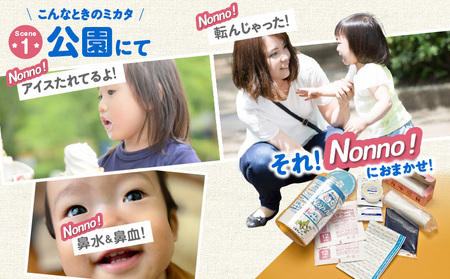 【 ノンノ 衛生品セット ×2 セット 】 携帯 ロールペーパー 簡易 防災備蓄品 衛生 ミニスタイル T021-004 トイレットペーパー 日用品 トイレットロール 携帯トイレットペーパー 携帯トイレットロール 携帯ロール アウトドア 散歩 コンパクト 便利 再生紙 防災 備蓄 北海道 東京紙工 ふるさと納税 苫小牧市 おすすめ ランキング プレゼント ギフト