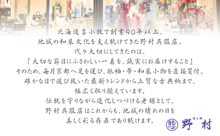 野村呉服店 卒業袴利用券 9,000円分 T024-001-02 体験 チケット