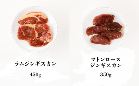 ジンギスカン 4種セット 合計1.6kg（ラム・マトン・鶏・豚）　T025-007 羊肉 ラム ラム肉 焼肉 バーベキュー BBQ 味付き 簡単調理 焼くだけ おかず 惣菜 冷凍 小分け お取り寄せ 苫小牧市 苫小牧 北海道 送料無料