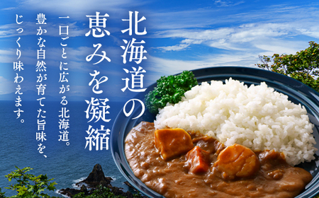 マウレ山荘オリジナルカレー2種食べ比べ　2食セットen01-00198