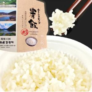 パックごはん農飯(白米150g×20個)【1533102】