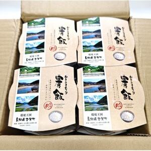 パックごはん農飯(白米150g×20個)【1533102】