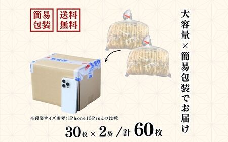 とっても小さなアジフライ60枚(30枚入×2袋)アジフライ アジ 鯵 国産 不揃い お弁当に 冷凍