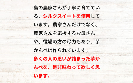 【無添加】干し芋 かんぺ 500g 手作り 訳あり 