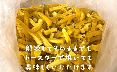 【無添加】干し芋 かんぺ 500g 手作り 訳あり 