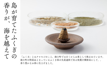 【Okum】ふくぎのお香 お香台付き