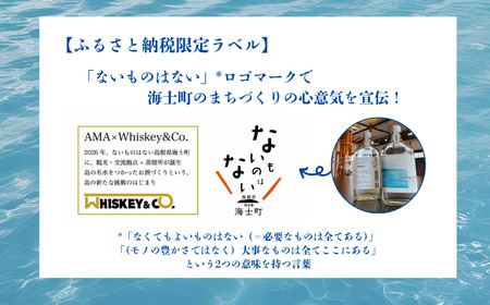 クラフトジン『GodSpirits』