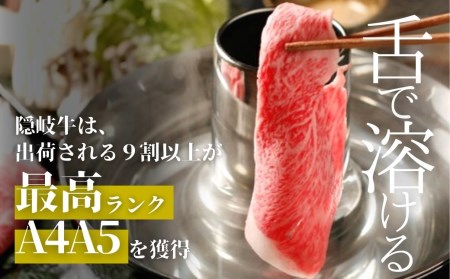 【幻の黒毛和牛 ロース 上赤身 しゃぶしゃぶ用500g】島生まれ島育ちのブランド黒毛和牛 隠岐牛 黒毛和牛 牛肉 肉 A4 A5 ブランド牛 ロース しゃぶしゃぶ すき焼き 鍋 上赤身 年末年始 お正月 お歳暮 御歳暮 ギフト