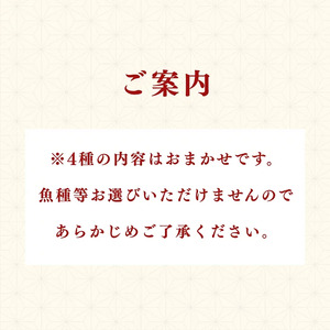 【隠岐島直送】島の海鮮漬け丼お試しセット4種各1食