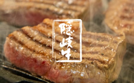 【A5・A4等級】希少部位！幻の黒毛和牛・隠岐牛肉塊セット2.4kg