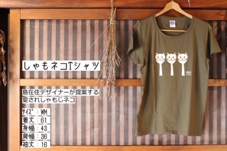 これであなたも島の仲間入り 手ぬぐいとtシャツセット 島に伝わる民謡とかわいい猫のコラボグッズ 老いも若きもキンニャモニャ 島根県海士町 ふるさと納税サイト ふるなび