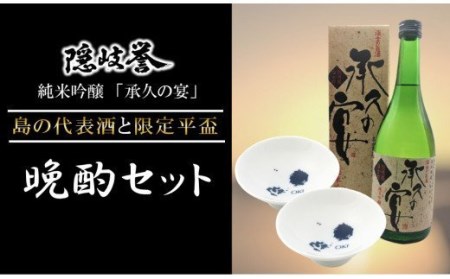 返盃