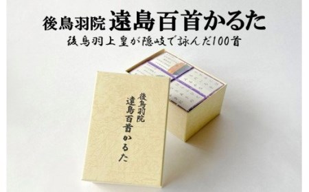 ふるさと納税 島根県 海士町 遠島百首かるた 後鳥羽上皇遠島百首かるた｜島根県海士町｜ポイント制ふるさと納税