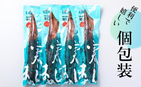 【のし付き】【朝どれ寒シマメ 大サイズ 4～5杯】1.4kg～1.6kg いか イカ スルメイカ 朝どれ寒シマメ 御歳暮 ギフト 12月24日までのご注文で年内発送朝どれ寒シマメ スルメイカ いか イカ スルメイカ CAS CAS冷凍 父の日 母の日 バーベキュー ギフト