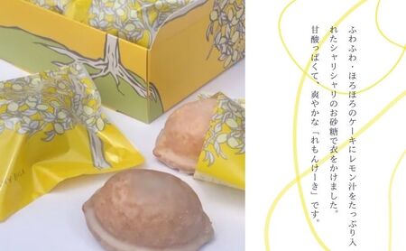 知夫里島にある小さなお菓子屋さんでつくった手作り『れもんけーき』