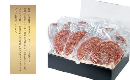 【100％グラスフェッドビーフ】知夫里の塩と燻製胡椒で味わう、グラスフェッドビーフのハンバーグ10個 冷凍 牛肉 人気 はんばーぐ ハンバーグステーキ 個包装