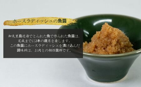 【100％グラスフェッドビーフ】ホースラディッシュの魚醤漬けで味わうローストビーフ500g