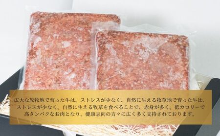 【100%グラスフェッドビーフ】ひき肉1kg 冷凍 牛肉 にく ミンチ 挽き肉 挽肉 無添加 高たんぱく 低カロリー