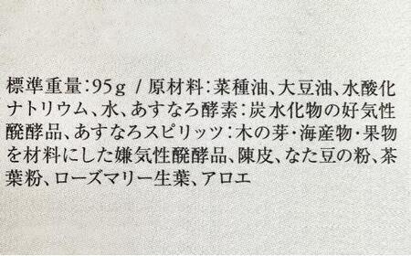 石鹸 台所 洗濯用 酵素石鹸 ５個 固形石鹸 固形せっけん