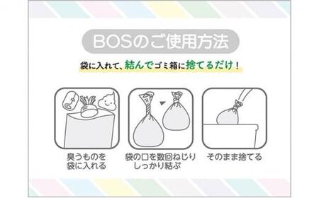 驚異の 防臭 袋 BOS おむつが臭わない袋 BOS ベビー用 SSサイズ 200枚入り×2個セット 計400枚