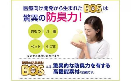 驚異の 防臭 袋 BOS ストライプパッケージ Sサイズ 200枚（クリームイエロー）・ Mサイズ 90枚（白）計290枚
