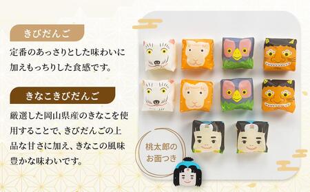 お菓子 和菓子 岡山名物 きなこセットきびだんご 60個（30個入×2箱）
