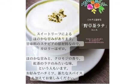野草茶 ラテベース 30g（約60杯分） [No.5220-1138]
