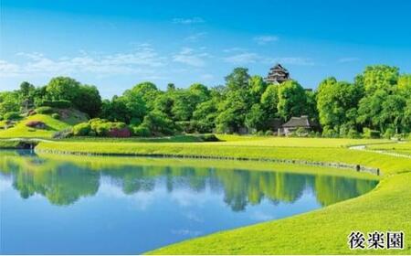 岡山市 日本三名園 後楽園と地麦酒工房の旅 ツアー タクシーご利用4時間コース