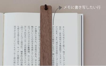 木製しおり バンドタイプ 2個セット 読書が楽になる 【ご自宅用】