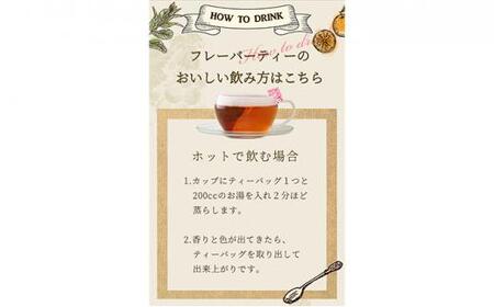 ふくちゃ フレーバーティー 岡山紅茶×アールグレイ ティーバッグ 2.5g×60包 [No.5220-1018]